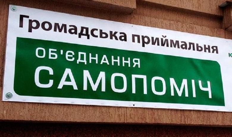В Запорожье ограбили общественную приемную областной организации "Объединение "Самопомич"