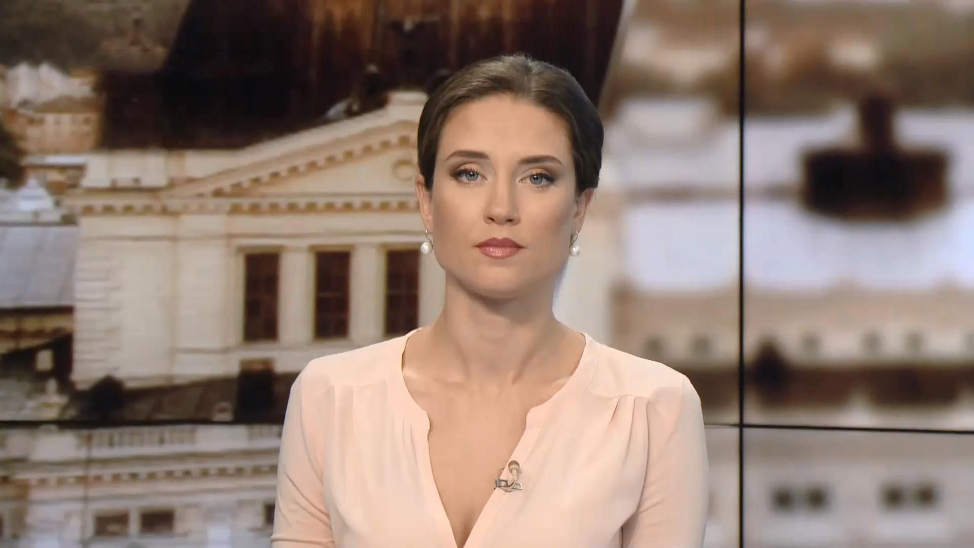 Випуск новин за 11:00: Зустріч Клімкіна і Трампа. На СБУ подали до суду Випуск новин за 11:00: Зустріч Клімкіна і Трампа. На СБУ подали до суду