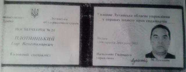 Плотницький, ЛНР, Кримінал Плотницький, ЛНР, Кримінал