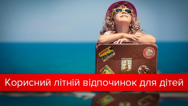 Летние каникулы 2017 в Украине: идеи для детского отдыха и развития