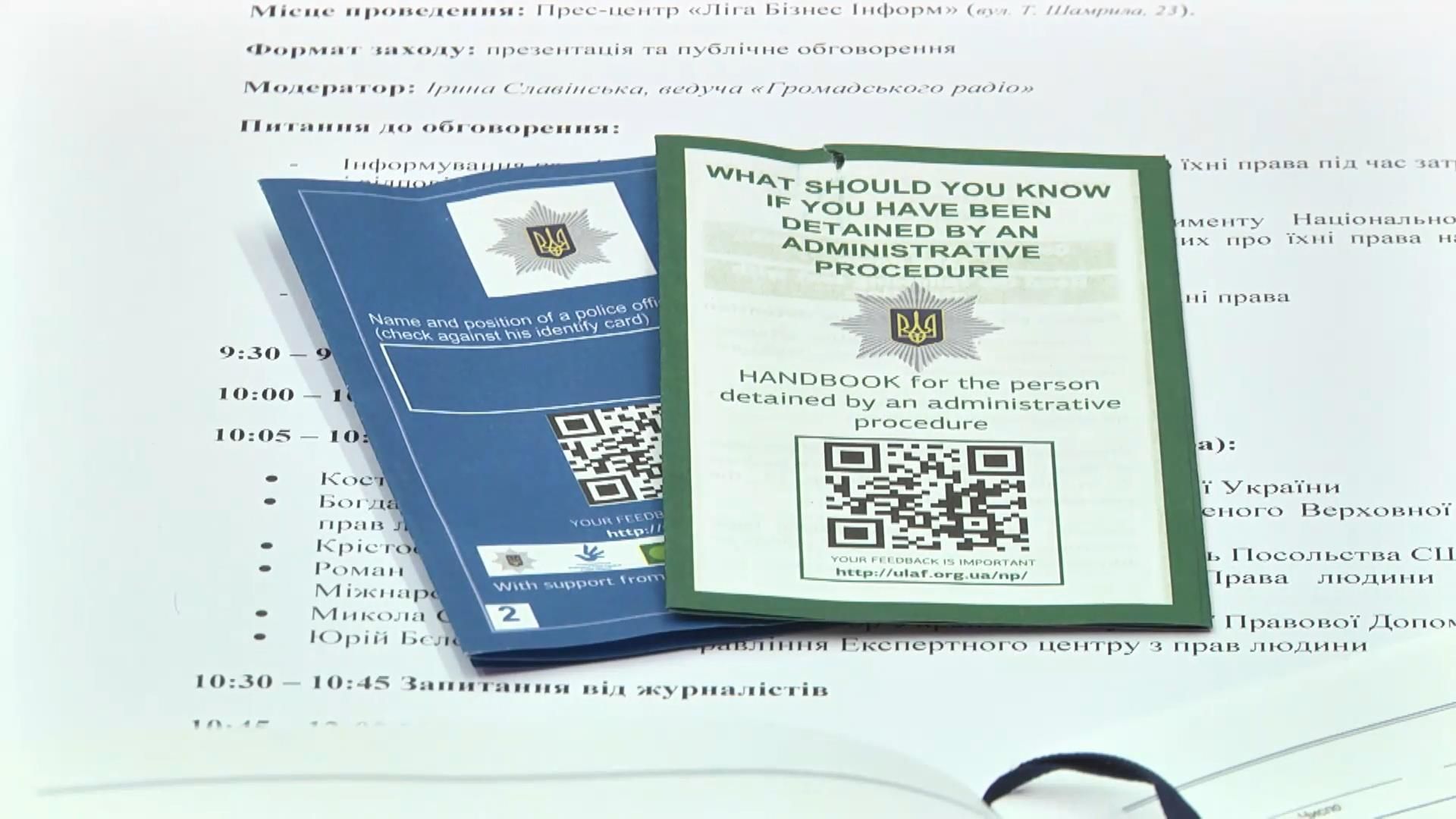 Полицейских заставят объяснять задержанным их права Полицейских заставят объяснять задержанным их права