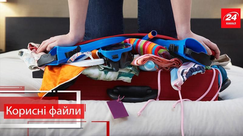 Корисні файли. Що заборонено перевозити через кордон