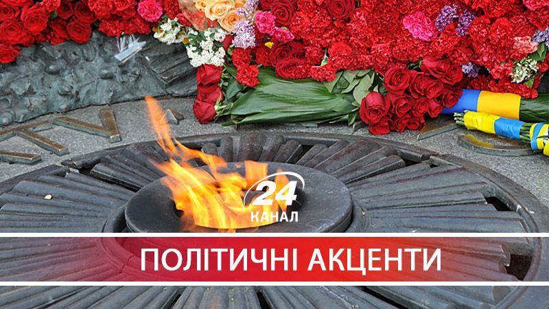 В чем разница между украинским и российским празднованием 9 мая В чем разница между украинским и российским празднованием 9 мая