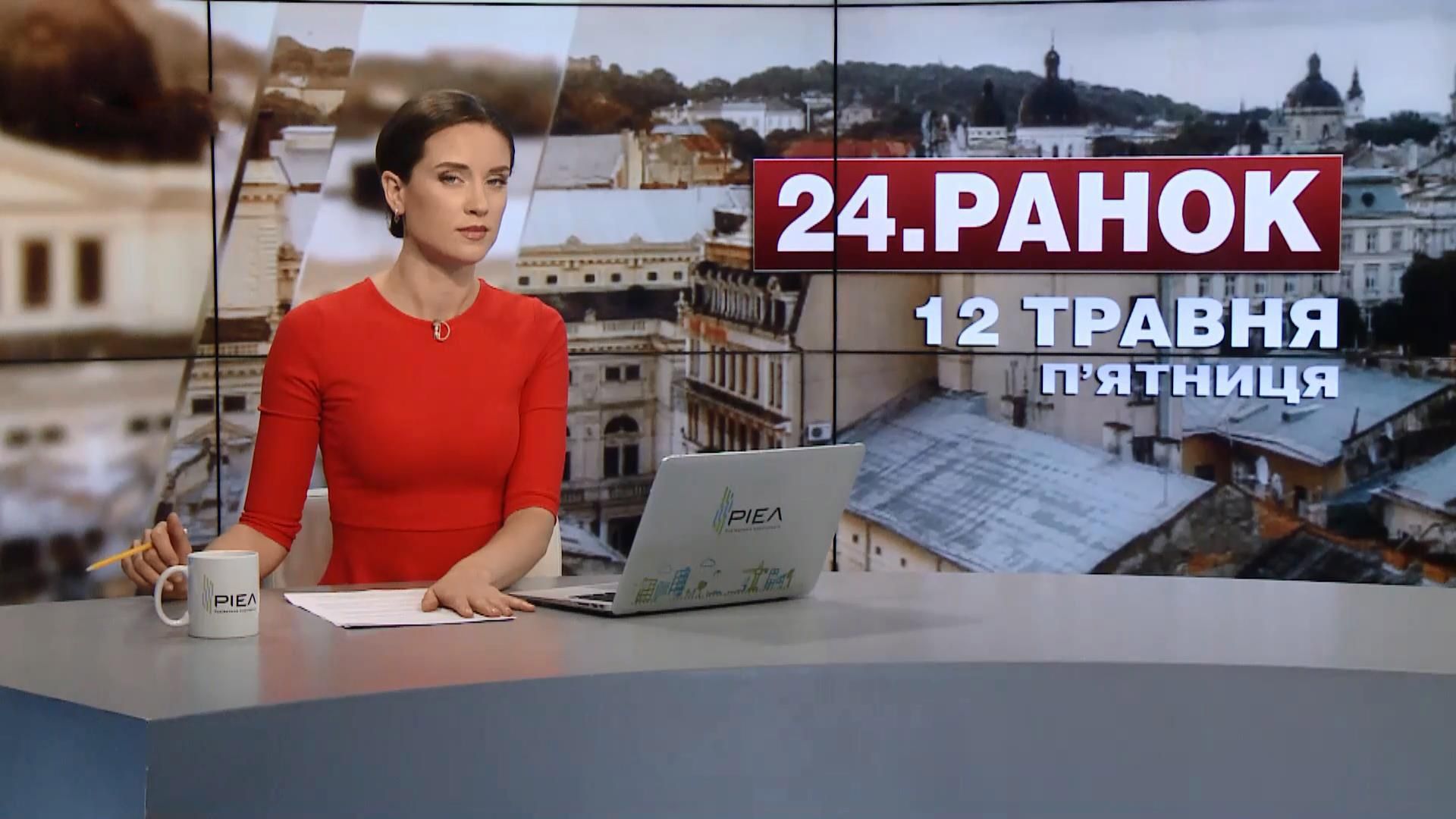 Випуск новин за 10:00: Перший заарештований. Фіналісти Євробачення Випуск новин за 10:00: Перший заарештований. Фіналісти Євробачення
