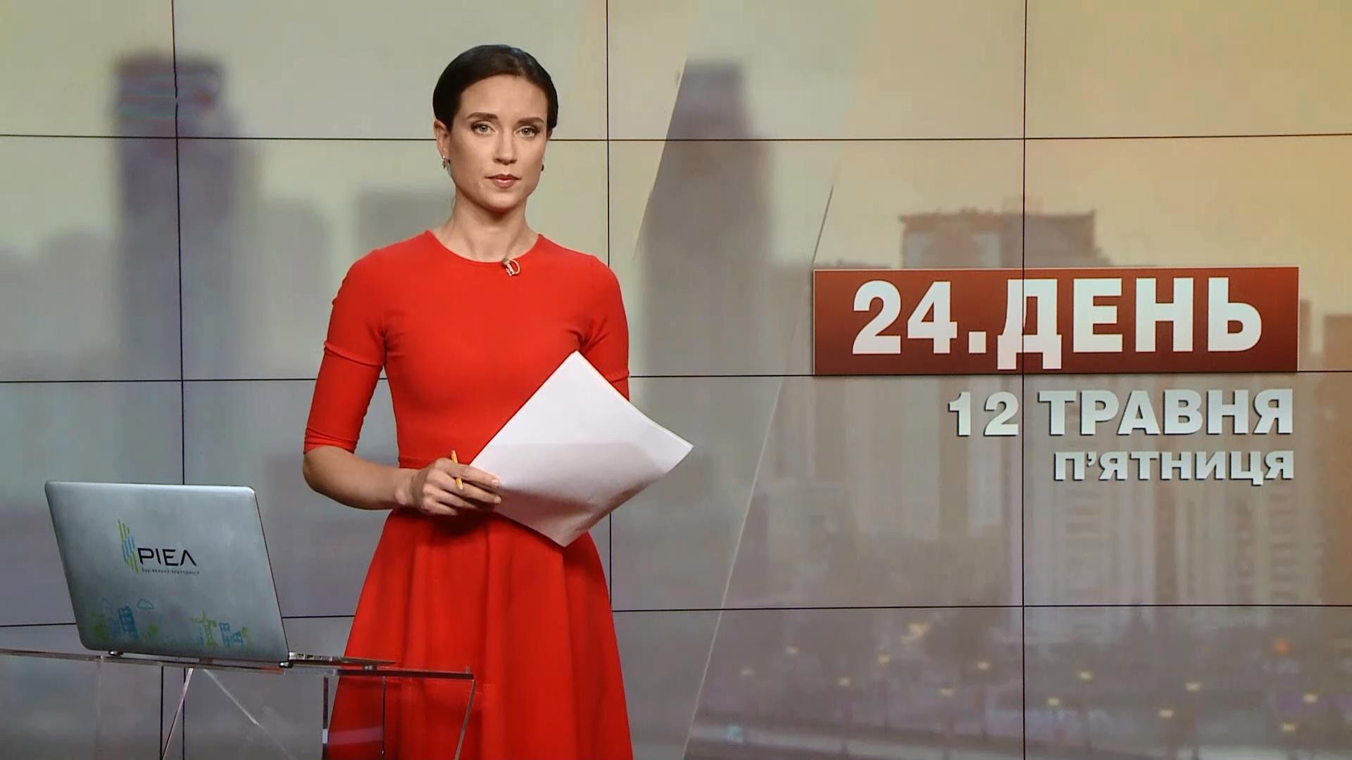 Выпуск новостей за 12:00: Экологическая ситуация на Донбассе. Связи Трампа с Россией