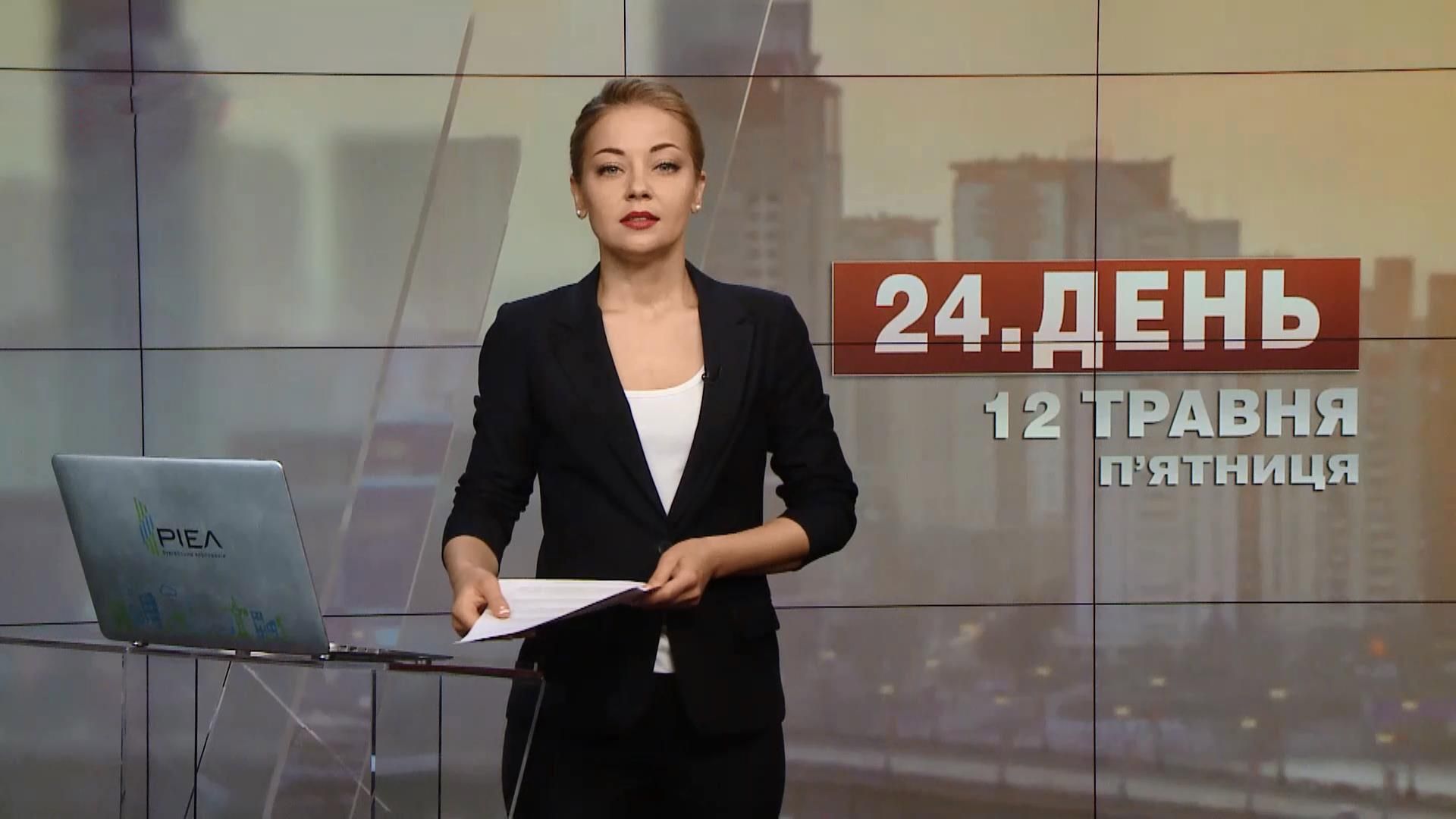 Выпуск новостей за 14:00: Суд по делу Мартыненко. Предатель в рядах ВСУ Выпуск новостей за 14:00: Суд по делу Мартыненко. Предатель в рядах ВСУ