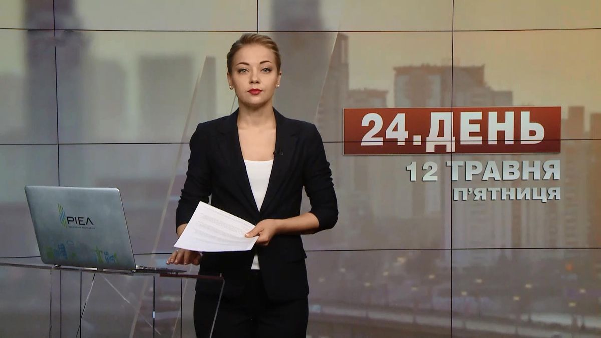 Випуск новин за 16:00: Мартиненка залишили на поруках. Помилка Порошенка
