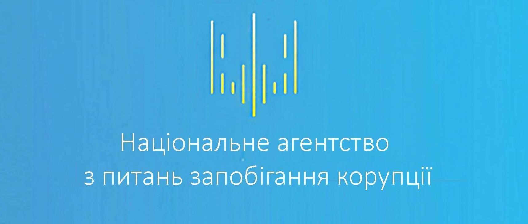 Нацполіція викрила на порушенні члена НАЗК Нацполіція викрила на порушенні члена НАЗК