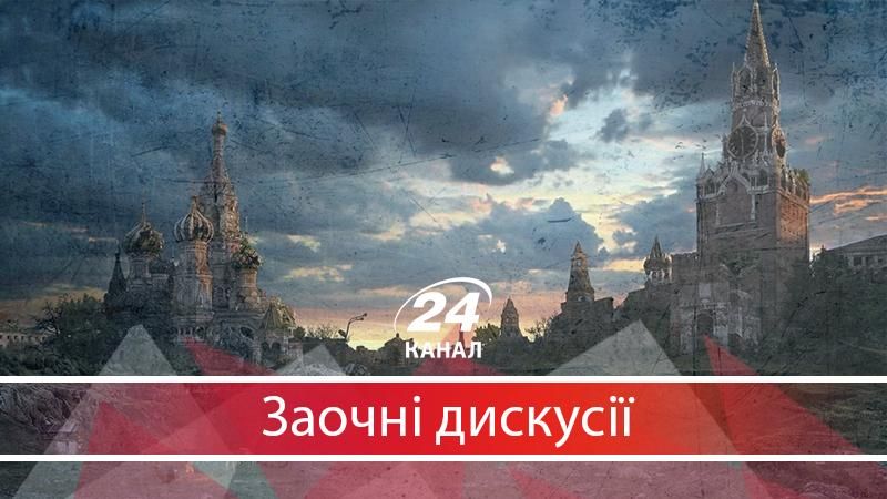 Что будет с Россией - 13 травня 2017 - Телеканал новин 24