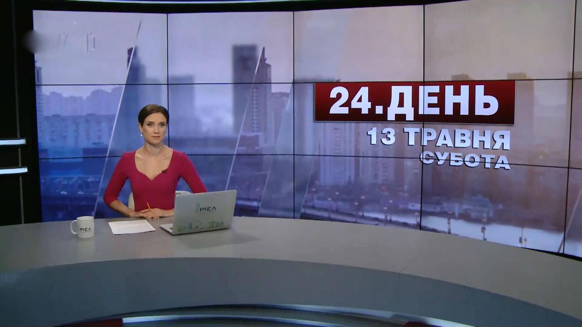 Выпуск новостей за 15:00: Обмен пленными. Процесс "Украина против России"