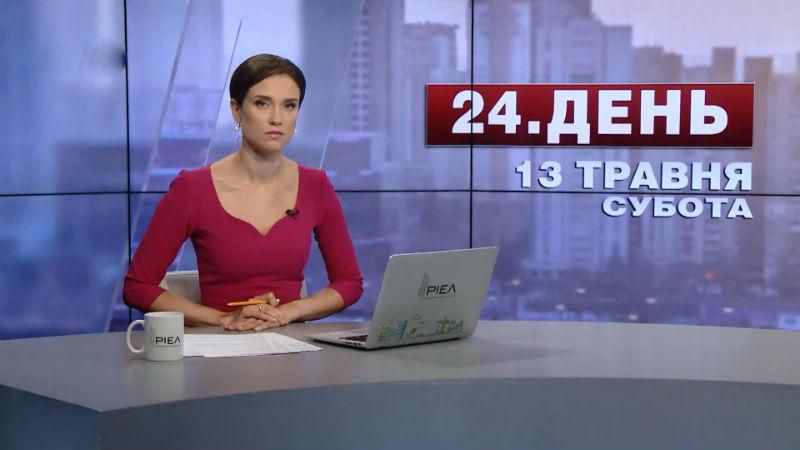Випуск новин за 17:00: Безвіз для України.  Ситуація в АТО