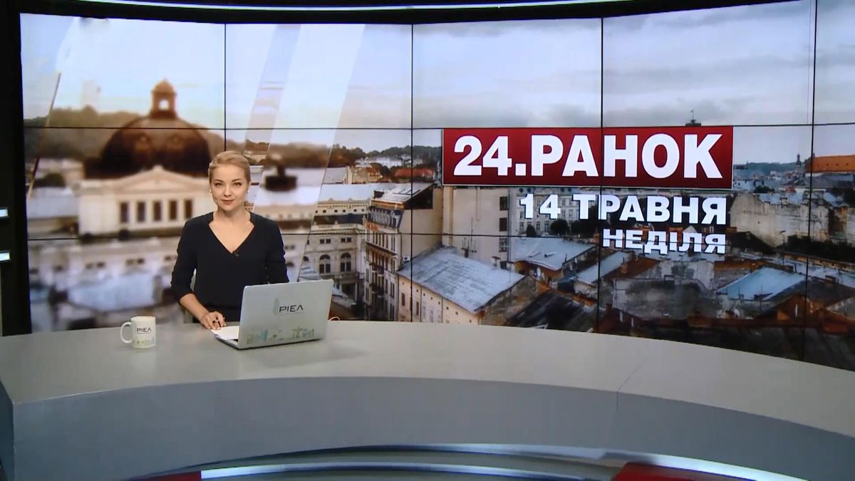 Выпуск новостей за 11:00: Инаугурация Макрона. Победитель Евровидения