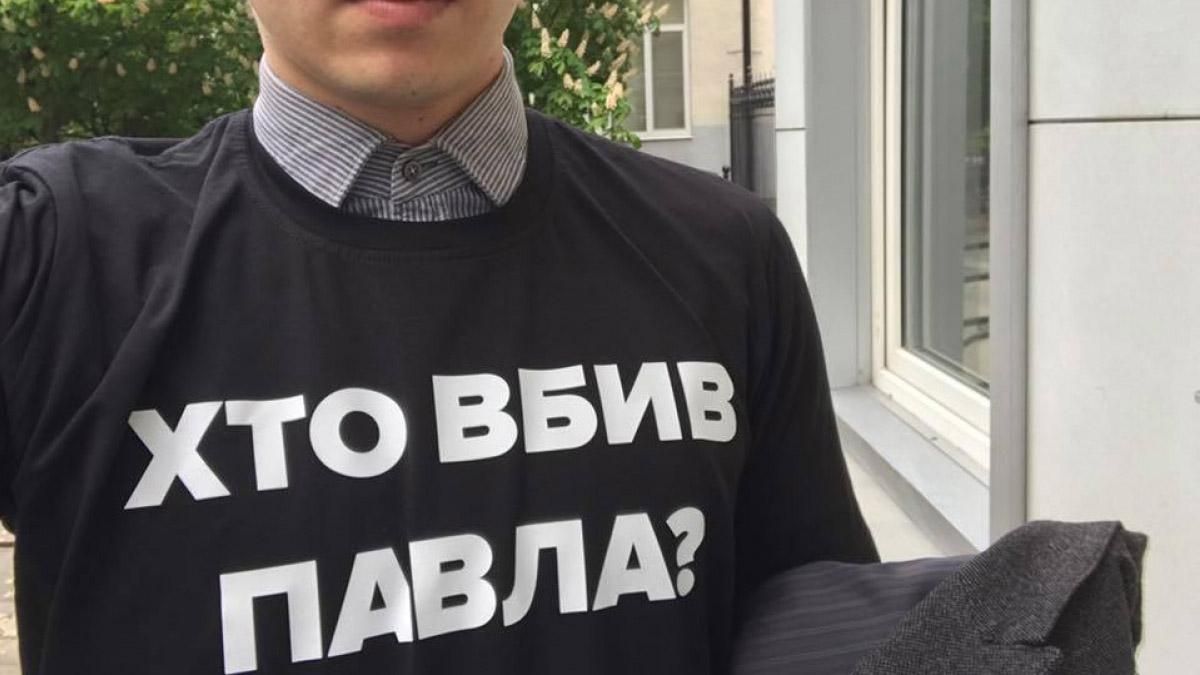 "Хто вбив Павла?": Журналісти закликали Порошенка пришвидшити розслідування вбивства Шеремета