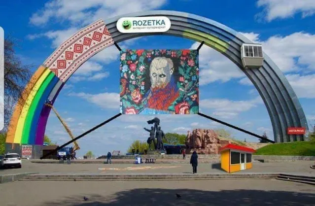 Київська арка дружби