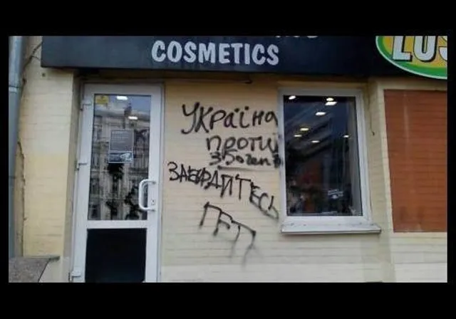 Крамниця Lush Ukraine 