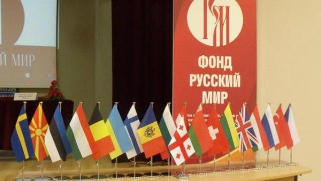 "Русский мир" просочился в вузы Австрии: местные политики недовольны "Русский мир" просочился в вузы Австрии: местные политики недовольны