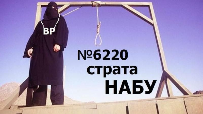 Во вторник активисты "казнят НАБУ"