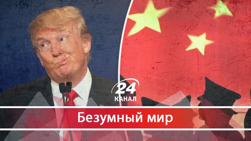 Черная полоса Трампа и торговая империя Китая - 15 травня 2017 - Телеканал новин 24