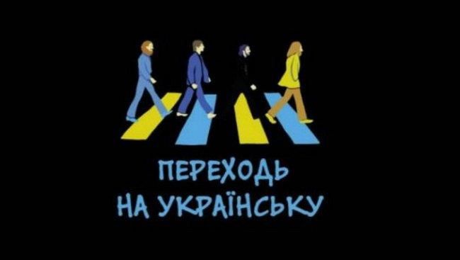 Русский язык не способен объединить украинское общество, – Шевчук