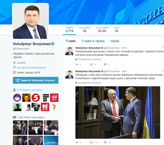 Твіттер, Гросман, сайти, блокування Твіттер, Гросман, сайти, блокування