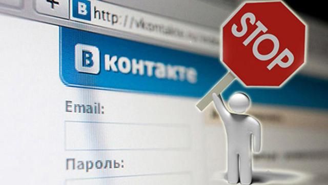 Запрет Вконтакте в Украине: комментарий Госдумы России