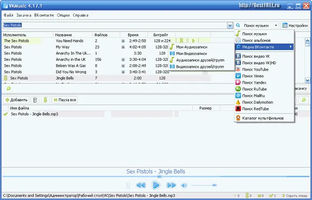 Як скачати музику з ВКонтакте Як скачати музику з ВКонтакте