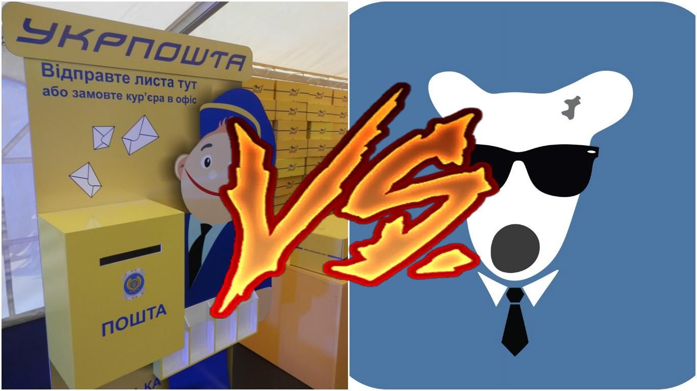 "Укрпочта" метко потроллила пользователей запрещенного "Вконтакте" "Укрпочта" метко потроллила пользователей запрещенного "Вконтакте"
