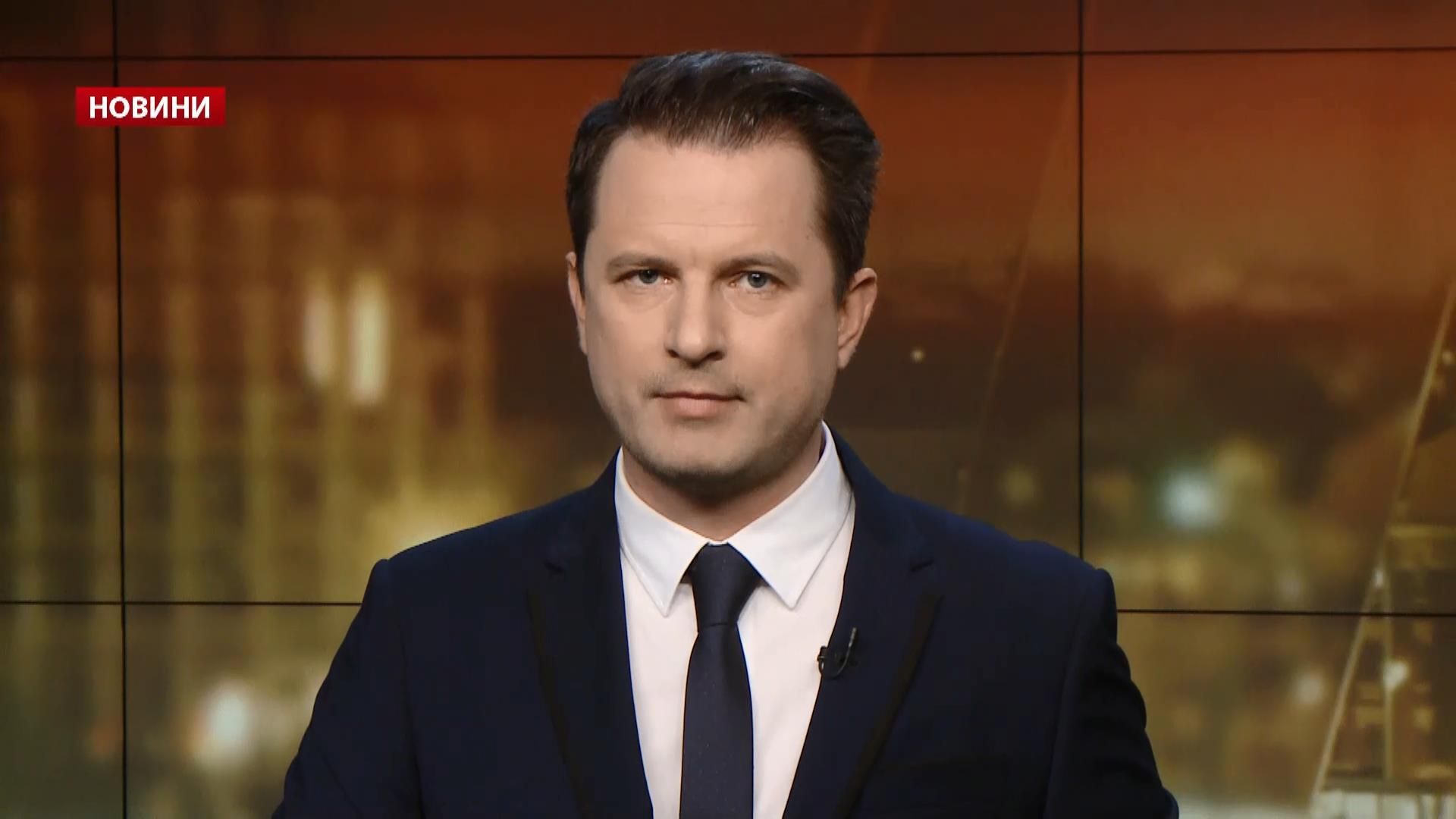 Випуск новин за 18:00: Батьки-дітоторговці. Безмандатний Артеменко Випуск новин за 18:00: Батьки-дітоторговці. Безмандатний Артеменко