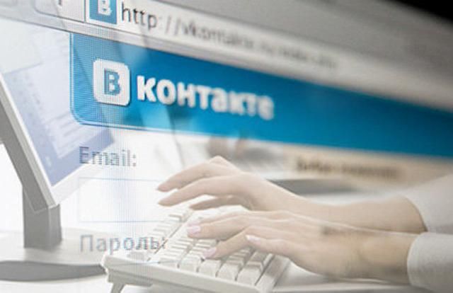 "Вконтакте" створила інструкцію для обходу блокування в Україні