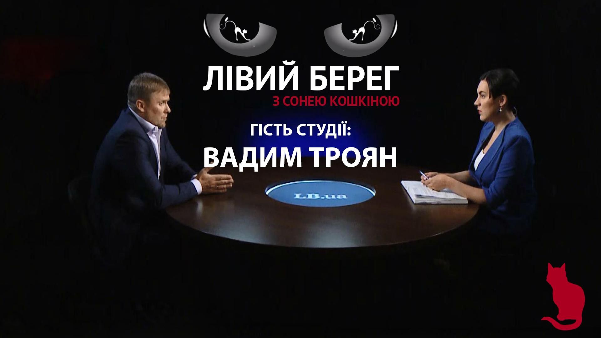 Большинство доказательств в деле Шеремета указывают на российский след, – интервью с Трояном Большинство доказательств в деле Шеремета указывают на российский след, – интервью с Трояном