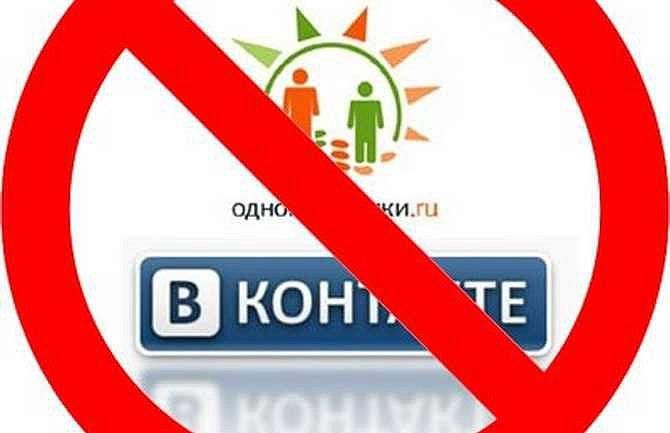 Набув чинності Указ Порошенка про заборону російський сайтів