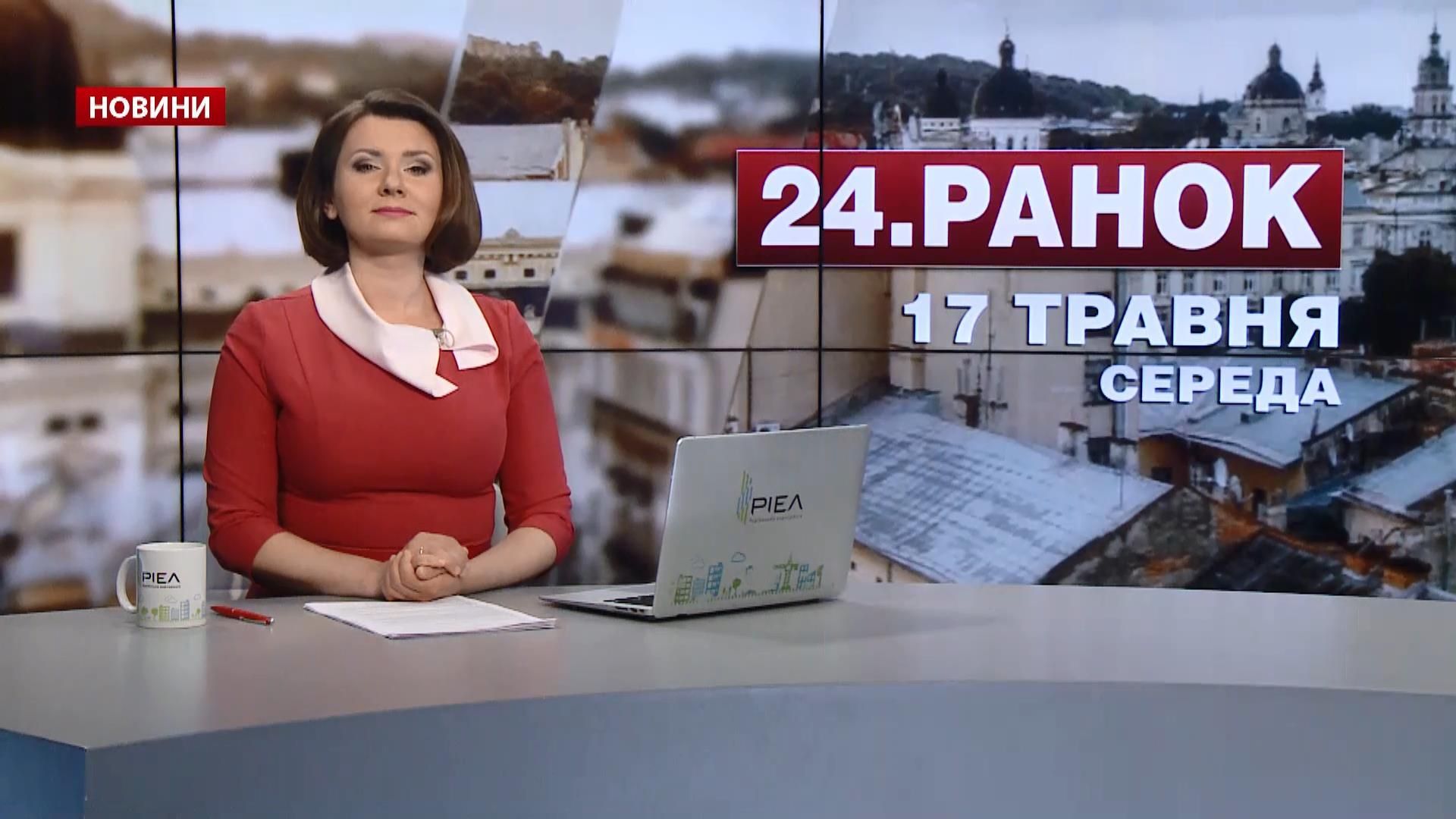 Випуск новин за 10:00: Підписання рішення про безвіз. Заборона "георгіївської стрічки"