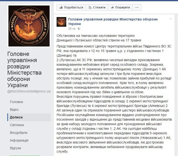 Українська розвідка сповістила про ситуацію в середовищі бойовиків на Донбасі