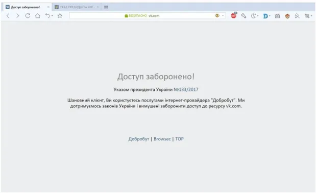 Заблокували Вконтакте Заблокували Вконтакте