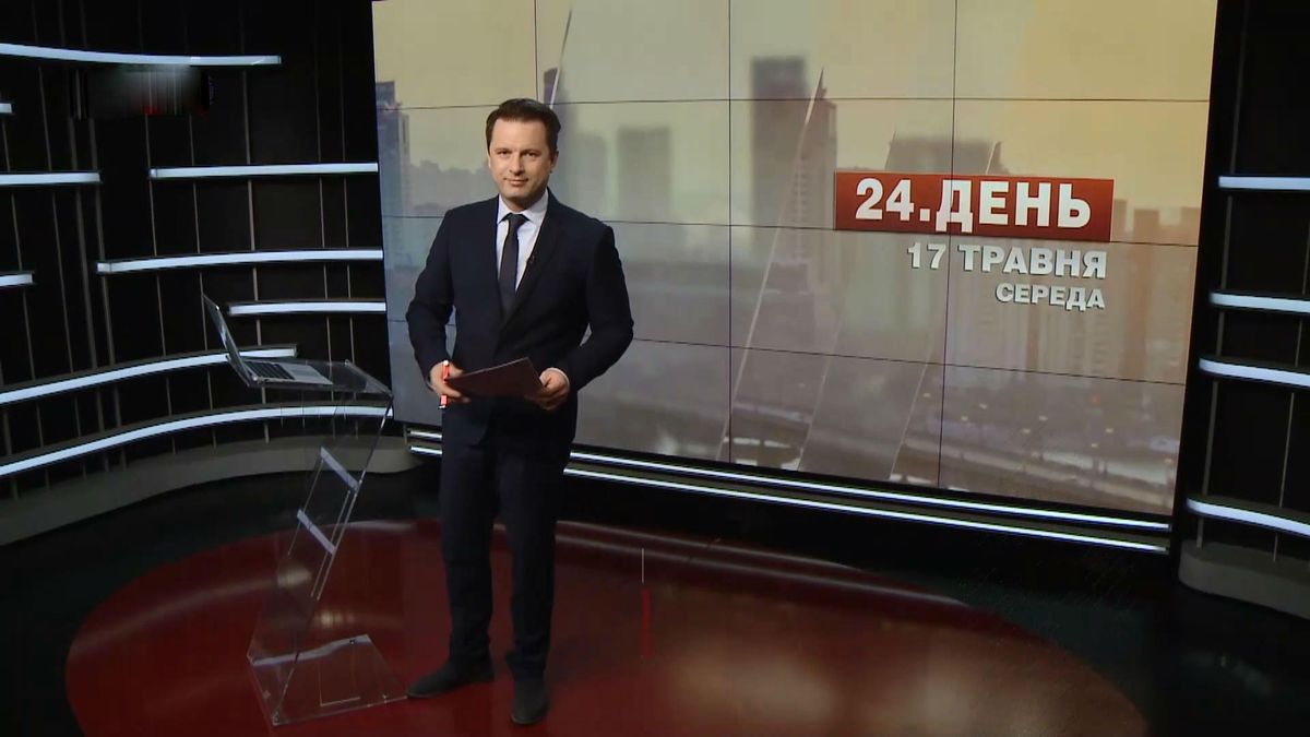 Випуск новин за 14:00: Ситуація в зоні АТО. Скрипку Страдіварі намагались вивести в "ДНР"