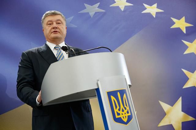 Порошенко про безвиз: "Украина прощается с советской и российской империями"