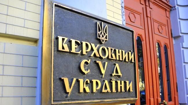 Як судді з "підмоченою" репутацією пройшли співбесіди до Верховного Суду