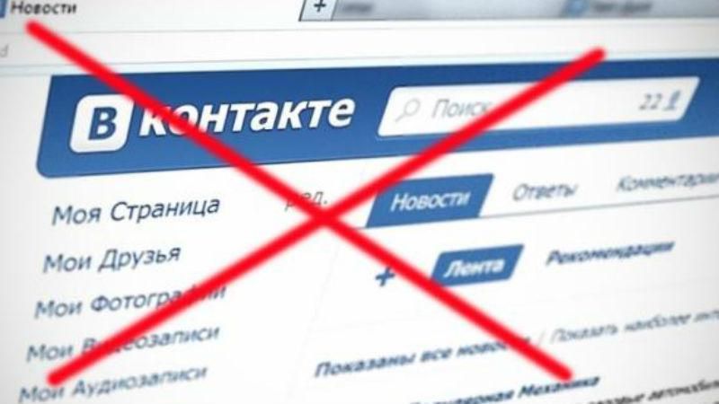 Скільки українців відвідали "ВКонтакте" за минулу добу: шокуючі дані Скільки українців відвідали "ВКонтакте" за минулу добу: шокуючі дані