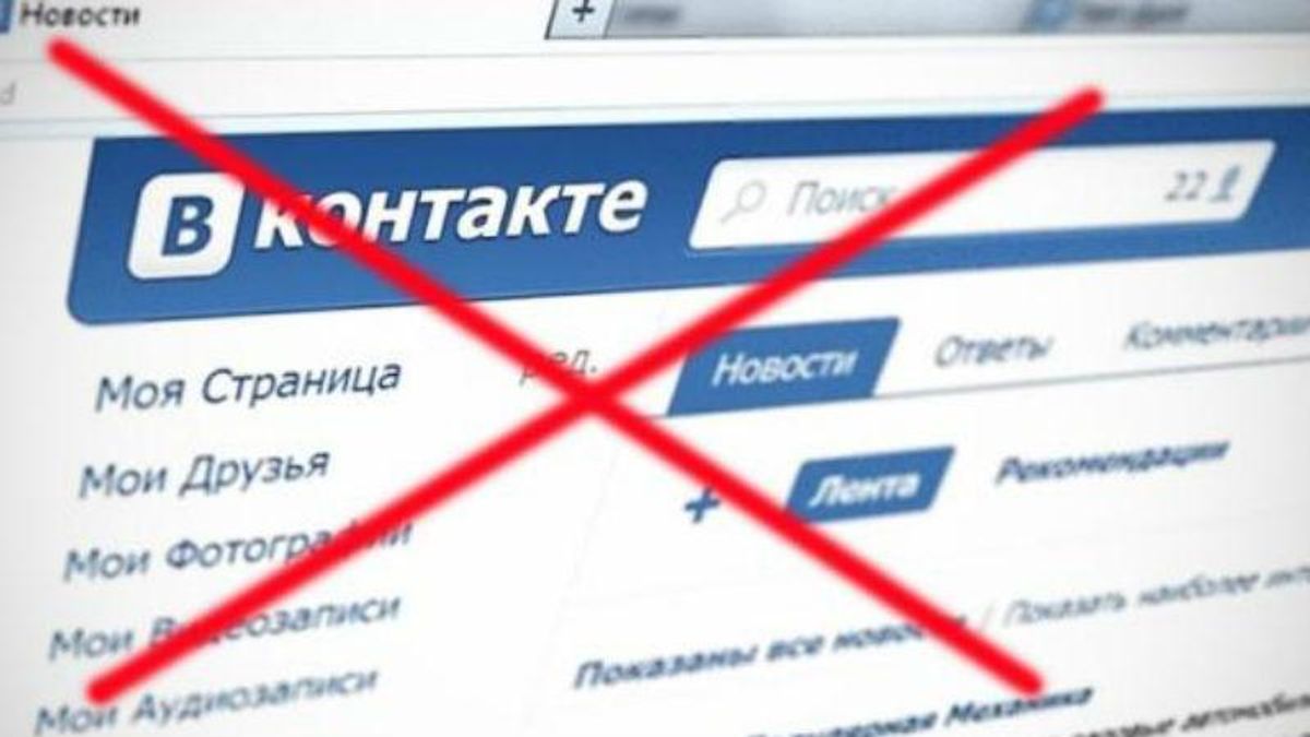 Скільки українців відвідали "ВКонтакте" за минулу добу: шокуючі дані