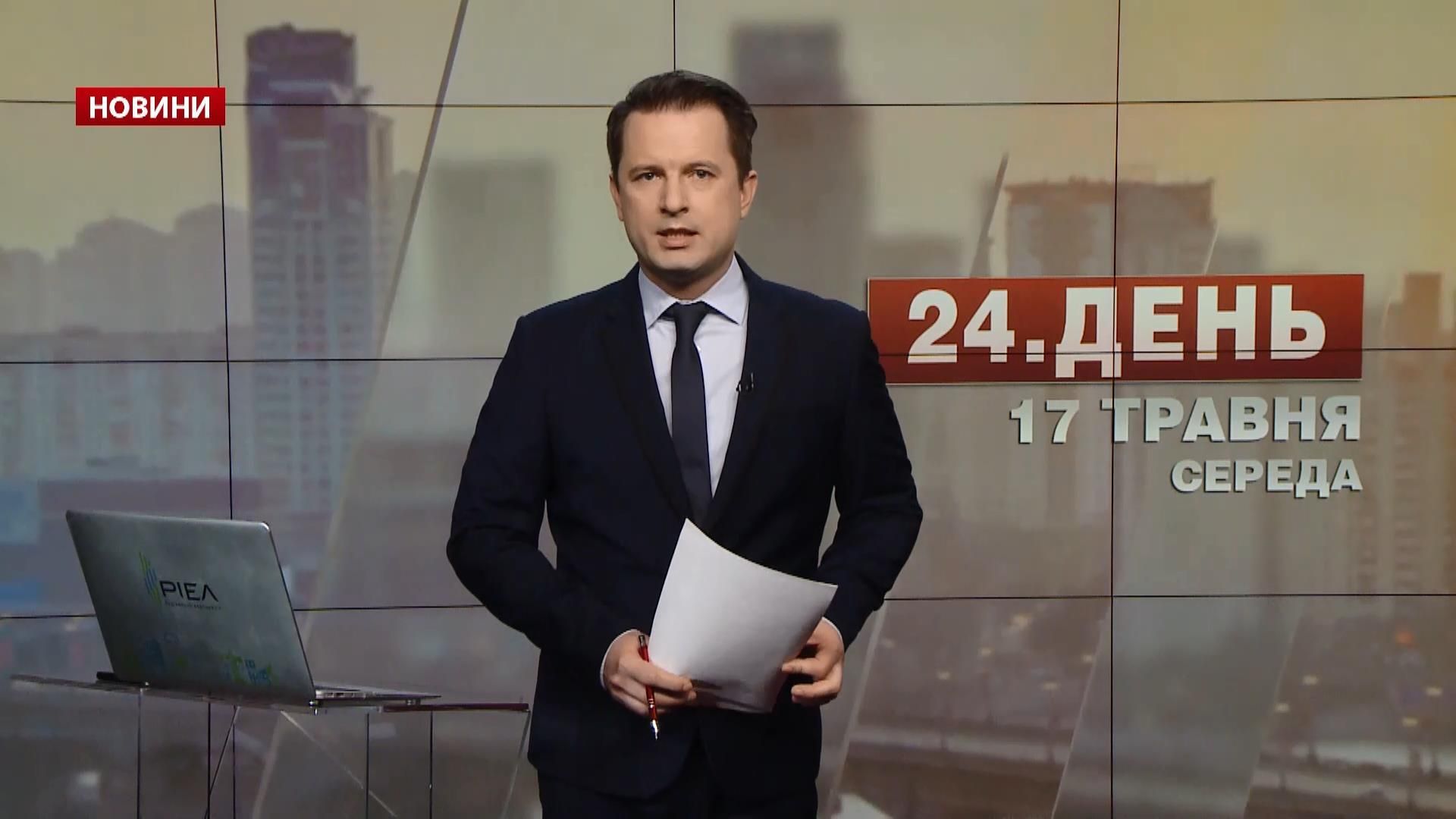 Випуск новин за 16:00: Підписання безвізу. Авдіївка після обстрілів Випуск новин за 16:00: Підписання безвізу. Авдіївка після обстрілів