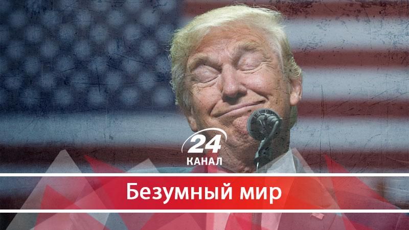 Плохие новости для Трампа и "муниципальный бордель" - 17 травня 2017 - Телеканал новин 24 Плохие новости для Трампа и "муниципальный бордель" - 17 травня 2017 - Телеканал новин 24