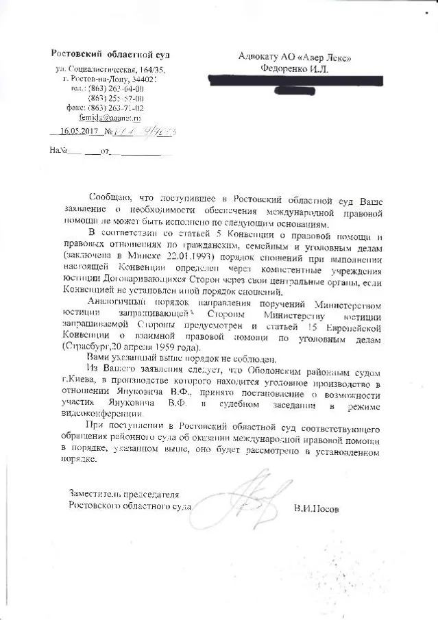 Відеодопит Януковича не відбудеться Відеодопит Януковича не відбудеться