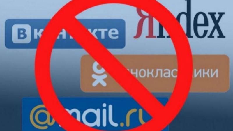 Віртуальність і реалії скандального блокування російських сайтів в Україні