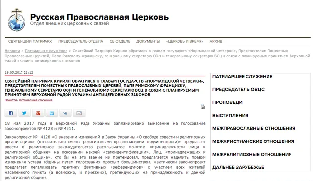 РПЦ, ЦПЦ, Россия, религия РПЦ, ЦПЦ, Россия, религия