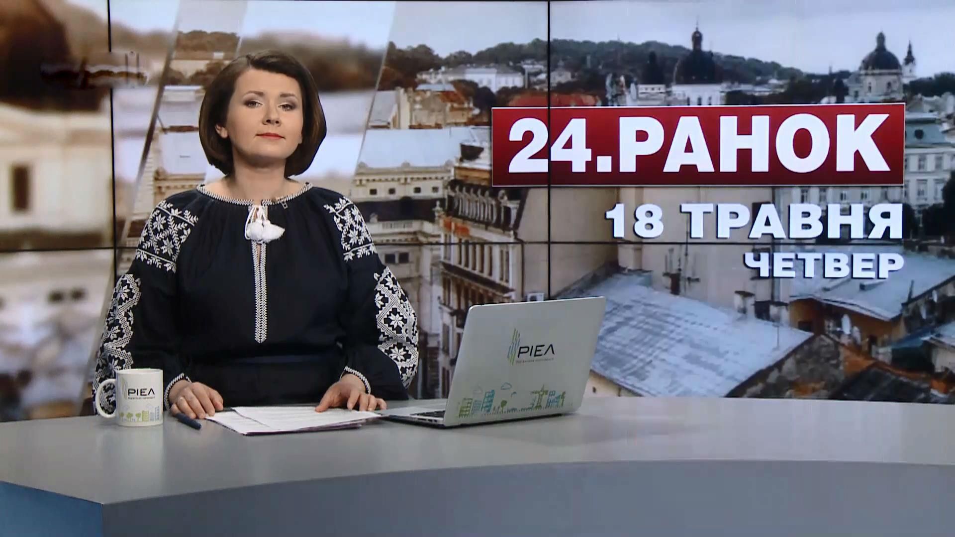 Випуск новин за 10:00: Справа Cущенка. Річниця депортації кримських татар Випуск новин за 10:00: Справа Cущенка. Річниця депортації кримських татар