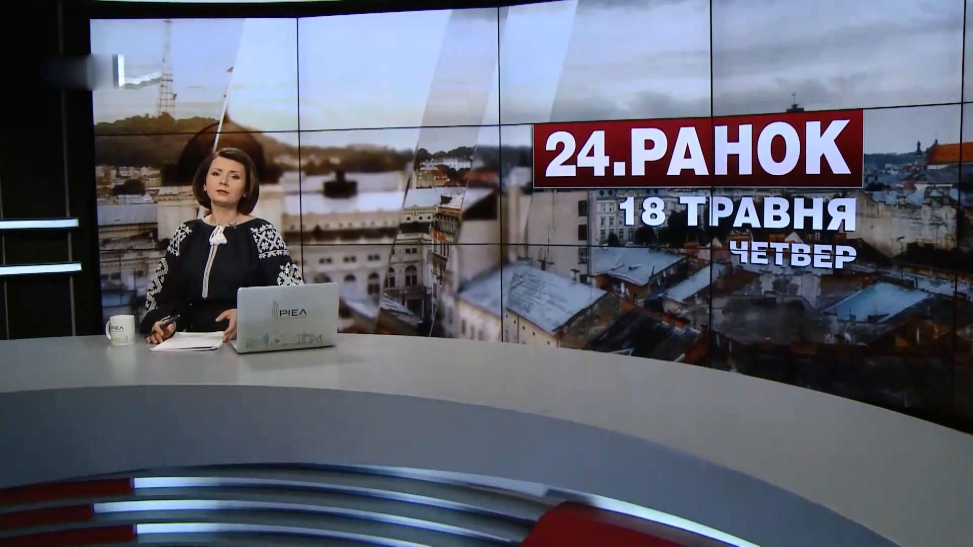 Випуск новин за 11:00: Ситуація в зоні АТО. Справа Віктора Януковича.