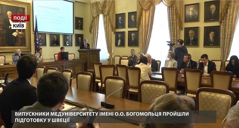 Випускники медичного університету ім. О. Богомольця пройшли підготовку у Швеції Випускники медичного університету ім. О. Богомольця пройшли підготовку у Швеції