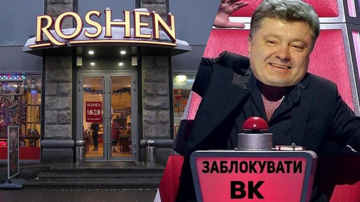 Магазин Roshen закидали сміттям з вимогою повернути доступ до "ВКонтакте" 