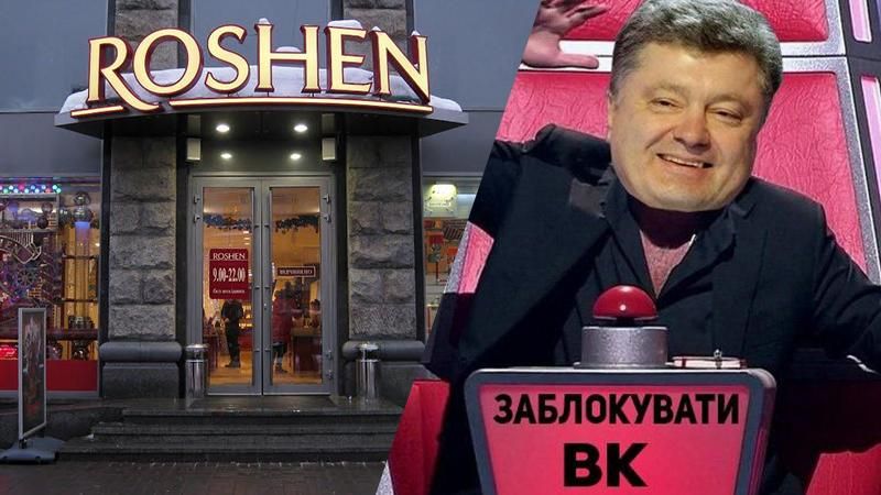 Магазин Roshen закидали сміттям з вимогою повернути доступ до "ВКонтакте" 