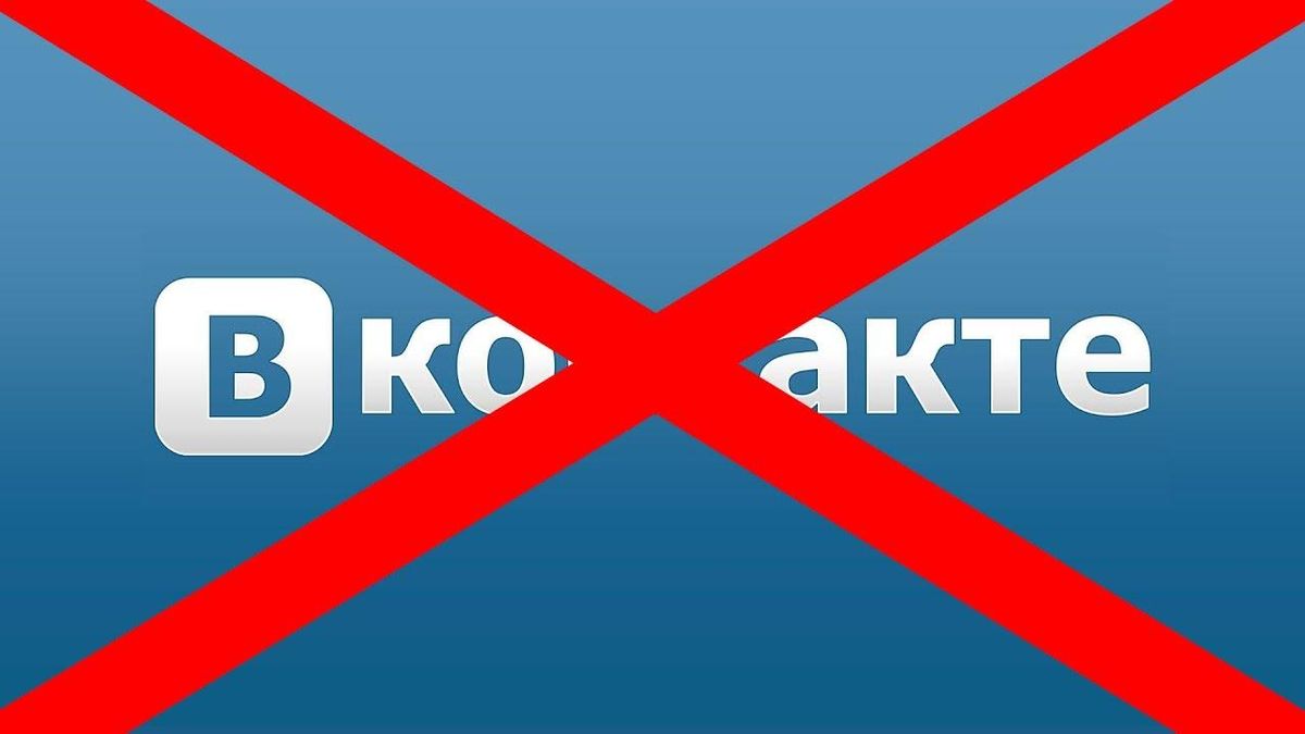 Заборона ВК в Україні: 24 Канал припиняє публікацію у ВКонтакте